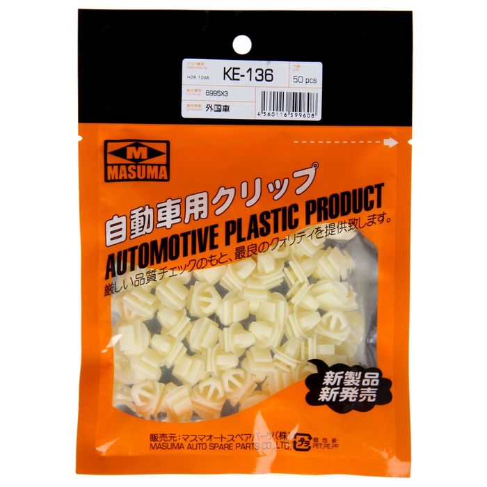 Клипса крепежная Masuma KE-136