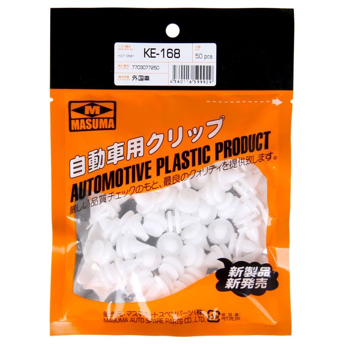 Клипса крепежная Masuma KE-168