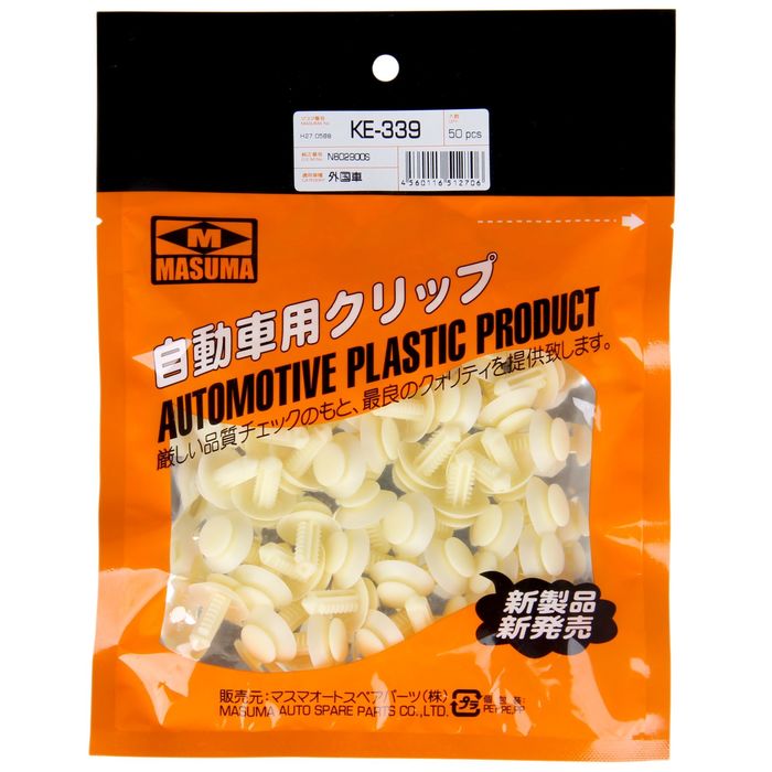 Клипса крепежная Masuma KE-339