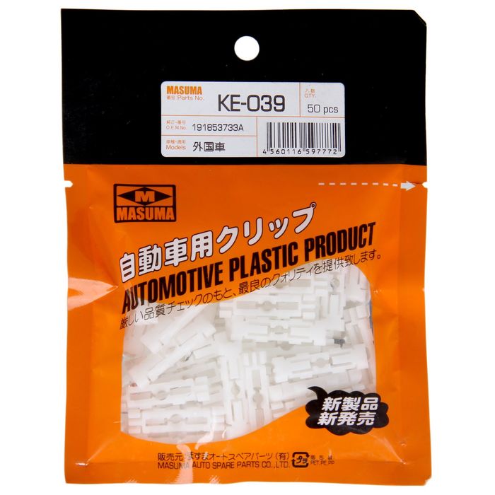 Клипса крепежная Masuma KE-039