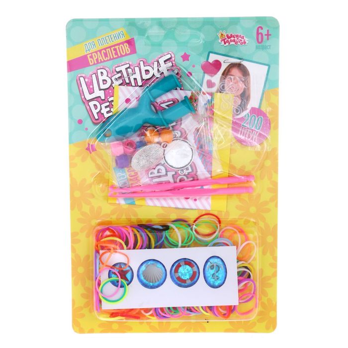 Резиночки для плетения "Море", набор 200 резиночек, 2 металлических шарма, бусины, наклейки, инструменты и мастер-класс