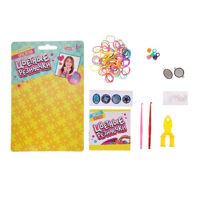 Резиночки для плетения "Море", набор 200 резиночек, 2 металлических шарма, бусины, наклейки, инструменты и мастер-класс