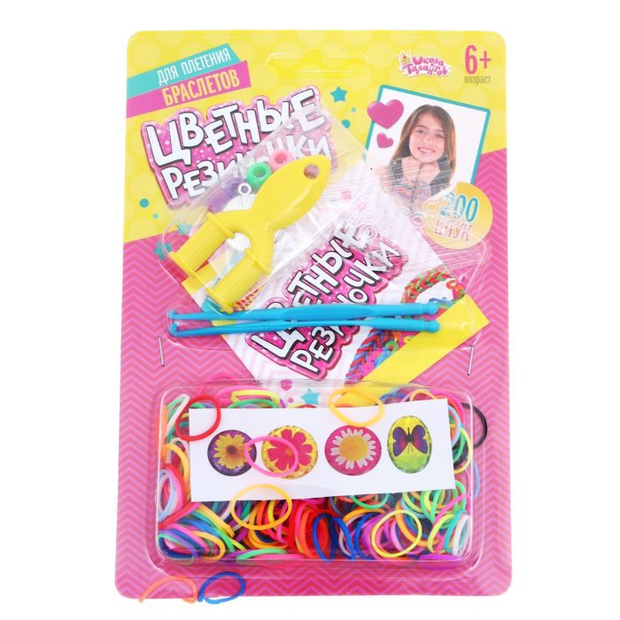 Резиночки для плетения "Лето", набор 200 резиночек, 2 металлических шарма, бусины, наклейки, инструменты и мастер-класс