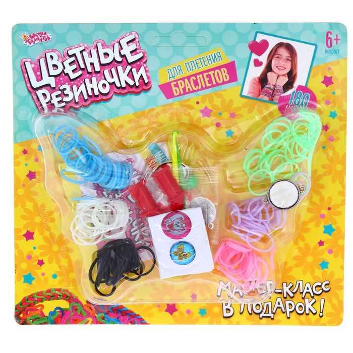 Резиночки для плетения "Прелесть", набор 180 резиночек, 3 металлических шарма, бусины, наклейки, инструменты и мастер-класс
