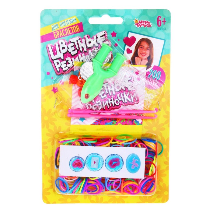 Резиночки для плетения "Нежность", набор 200 резиночек, 2 металлических шарма, бусины, наклейки, инструменты и мастер-класс