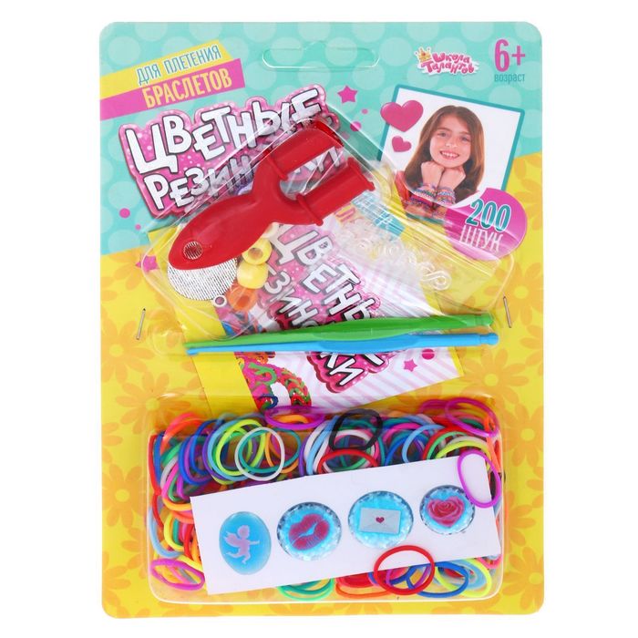 Резиночки для плетения "Нежность", набор 200 резиночек, 2 металлических шарма, бусины, наклейки, инструменты и мастер-класс