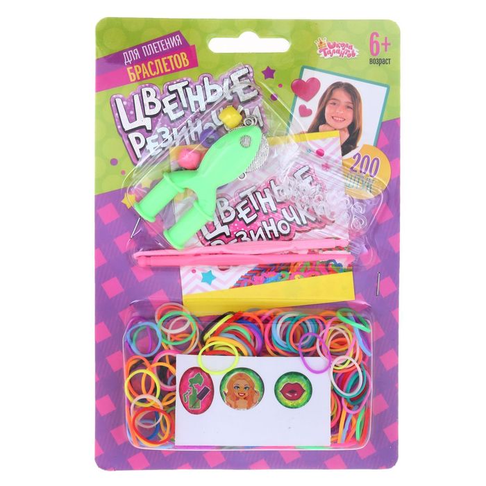 Резиночки для плетения "Модница", набор 200 резиночек, 2 металлических шарма, бусины, наклейки, инструменты и мастер-класс