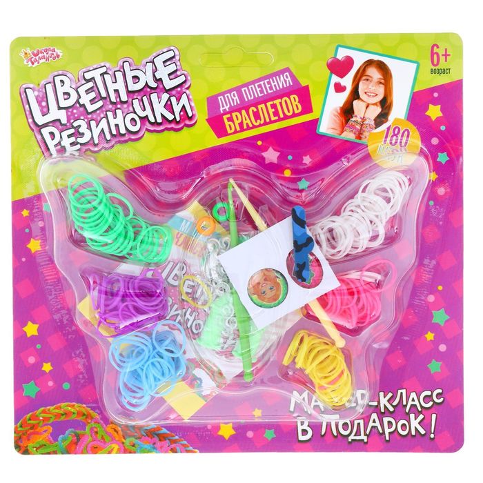 Резиночки для плетения "Модница", набор 180 резиночек, 3 металлических шарма, бусины, наклейки, инструменты и мастер-класс