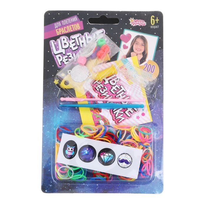 Резиночки для плетения "Космос", набор 200 резиночек, 2 металлических шарма, бусины, наклейки, инструменты и мастер-класс