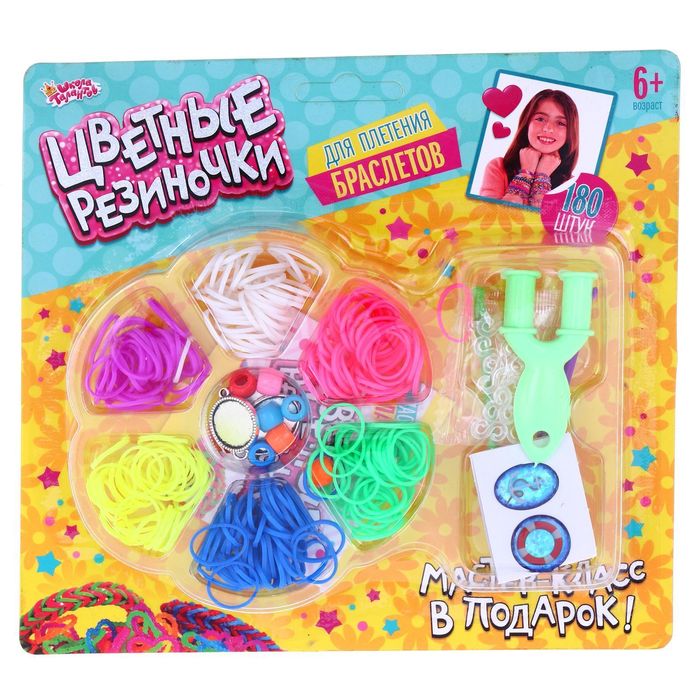 Резиночки для плетения "Море", набор 180 резиночек, 3 металлических шарма, бусины, наклейки, инструменты и мастер-класс