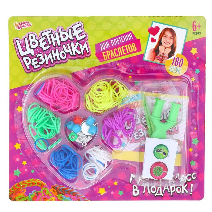 Резиночки для плетения "Стиль", набор 180 резиночек, 3 металлических шарма, бусины, наклейки, инструменты и мастер-класс