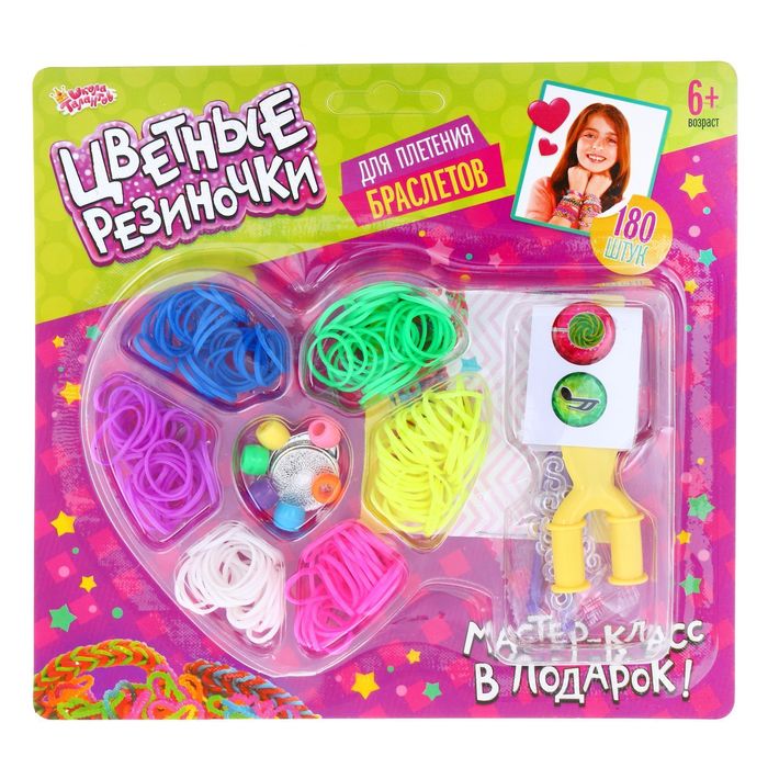 Резиночки для плетения "Стиль", набор 180 резиночек, 3 металлических шарма, бусины, наклейки, инструменты и мастер-класс