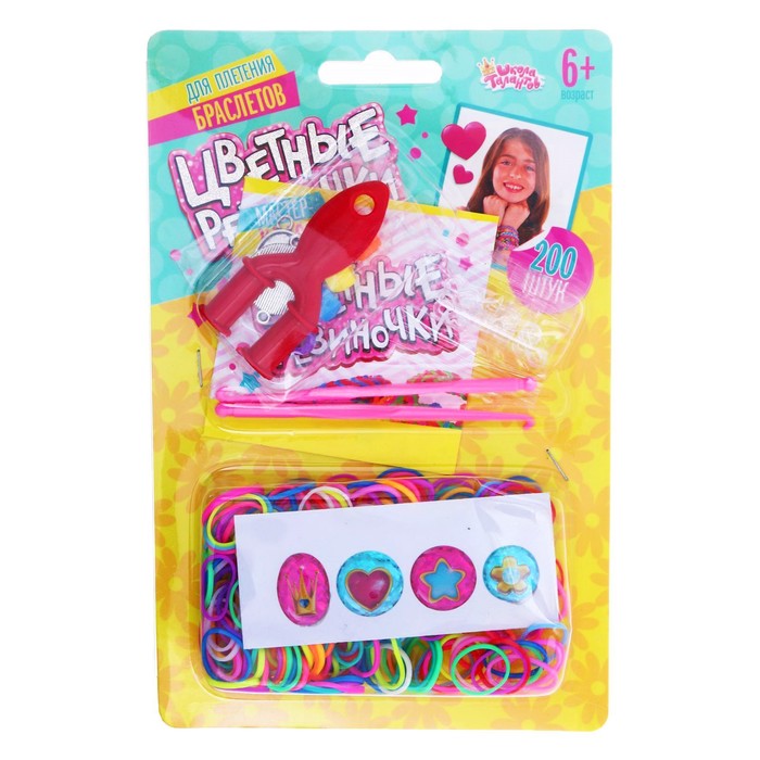 Резиночки для плетения "Принцесса", набор 200 резиночек, 2 металлических шарма, бусины, наклейки, инструменты и мастер-класс