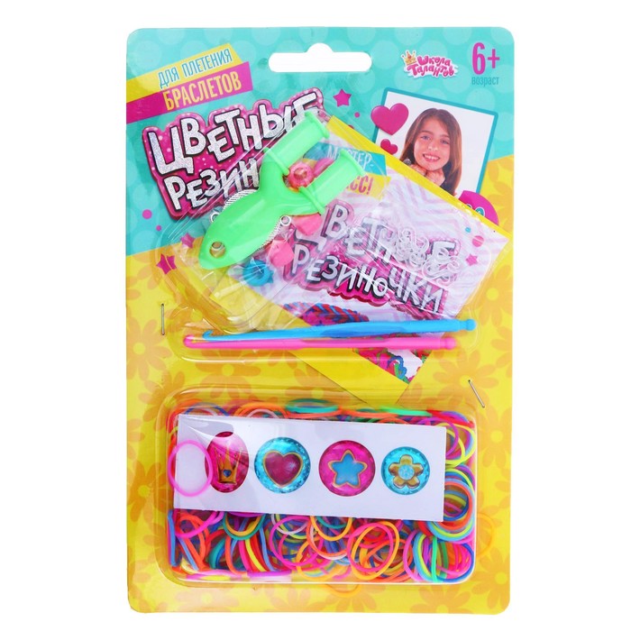 Резиночки для плетения "Принцесса", набор 200 резиночек, 2 металлических шарма, бусины, наклейки, инструменты и мастер-класс