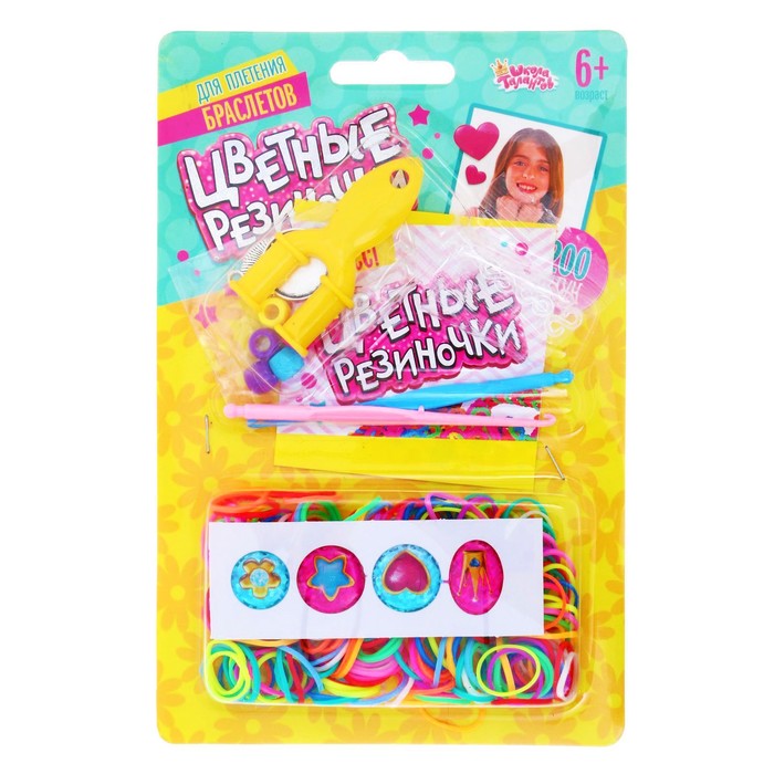 Резиночки для плетения "Принцесса", набор 200 резиночек, 2 металлических шарма, бусины, наклейки, инструменты и мастер-класс