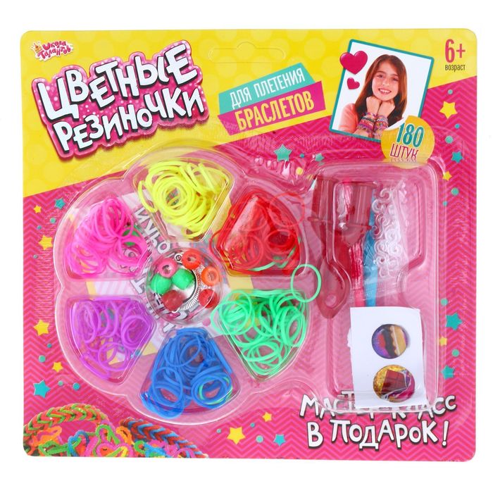 Резиночки для плетения "Карамель", набор 180 резиночек, 3 металлических шарма, бусины, наклейки, инструменты и мастер-класс
