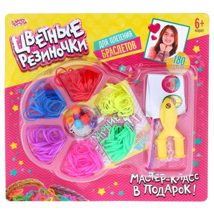 Резиночки для плетения "Карамель", набор 180 резиночек, 3 металлических шарма, бусины, наклейки, инструменты и мастер-класс