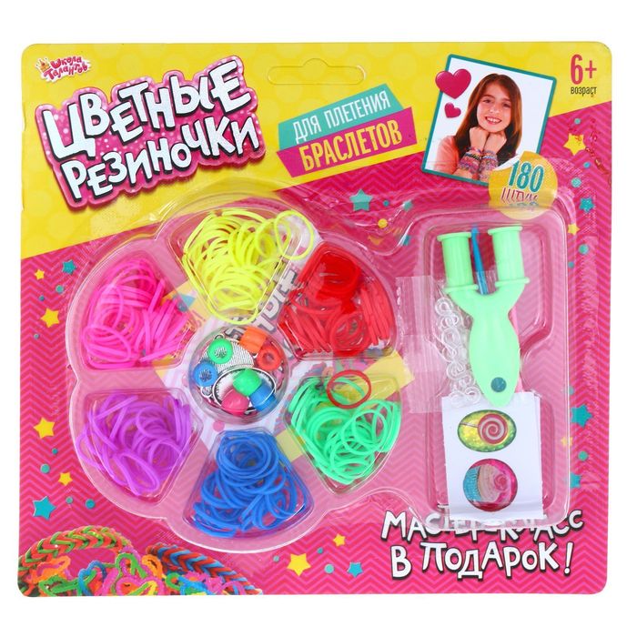 Резиночки для плетения "Карамель", набор 180 резиночек, 3 металлических шарма, бусины, наклейки, инструменты и мастер-класс