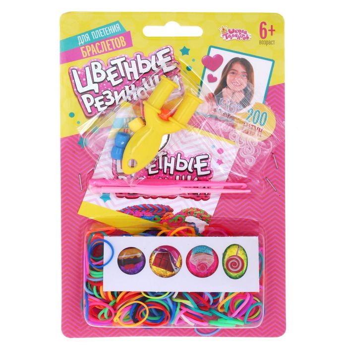 Резиночки для плетения "Карамель", набор 200 резиночек, 2 металлических шарма, бусины, наклейки, инструменты и мастер-класс