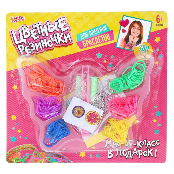 Резиночки для плетения "Лето", набор 180 резиночек, 3 металлических шарма, наклейки, инструменты и мастер-класс