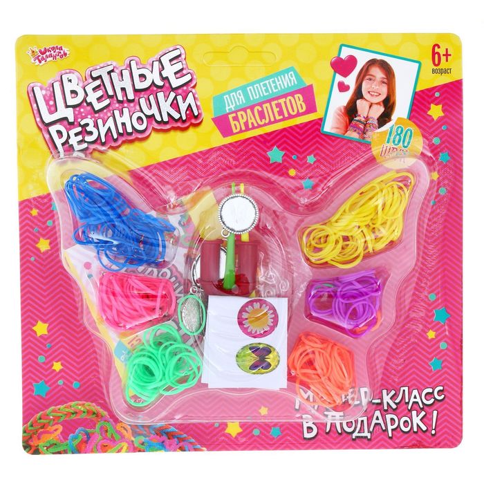 Резиночки для плетения "Лето", набор 180 резиночек, 3 металлических шарма, наклейки, инструменты и мастер-класс