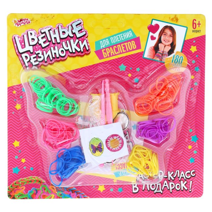 Резиночки для плетения "Лето", набор 180 резиночек, 3 металлических шарма, наклейки, инструменты и мастер-класс