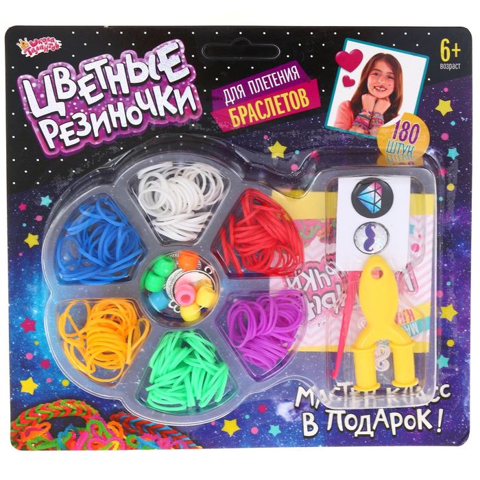 Резиночки для плетения "Космос", набор 180 резиночек, 3 металлических шарма, бусины, наклейки, инструменты и мастер-класс