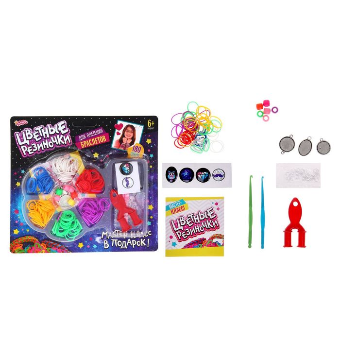 Резиночки для плетения "Космос", набор 180 резиночек, 3 металлических шарма, бусины, наклейки, инструменты и мастер-класс