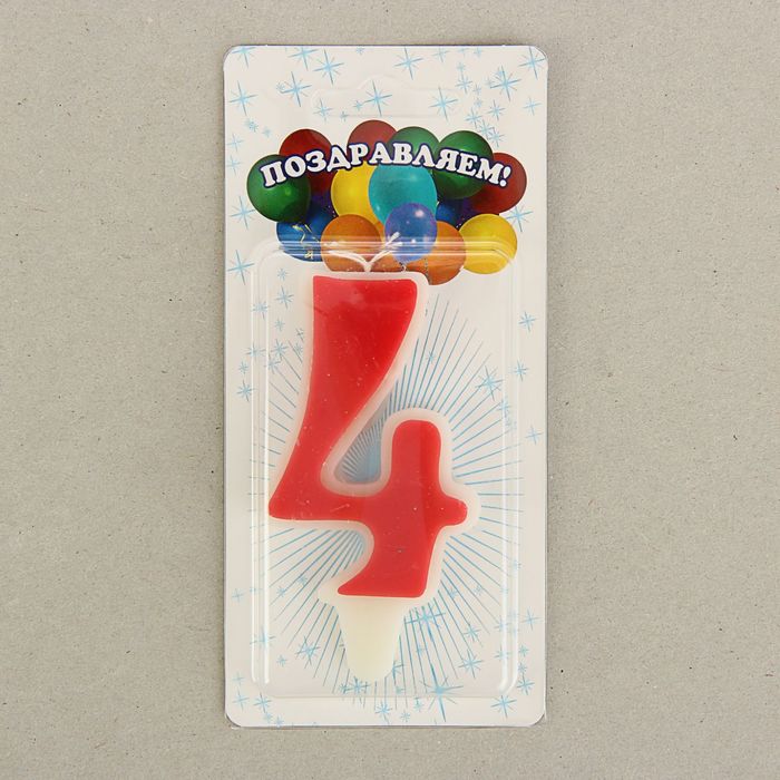 Свеча для торта цифра "Классика" красная "4", большая
