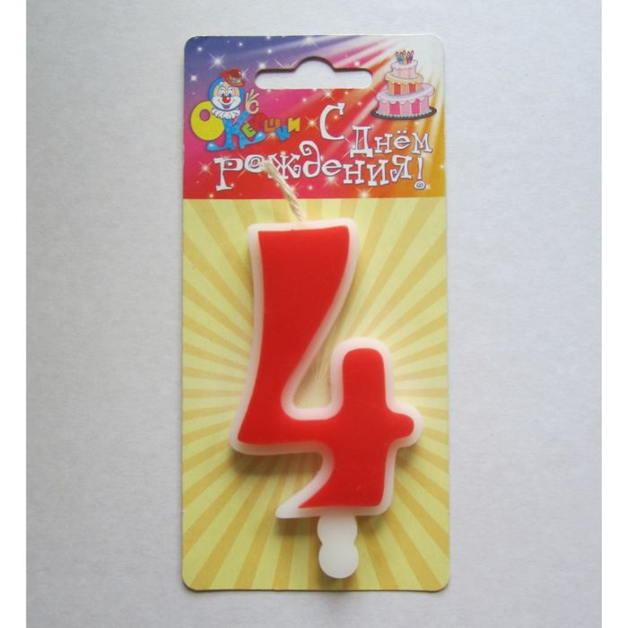 Свеча для торта цифра "Классика" красная "4", большая
