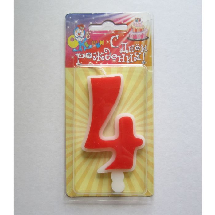 Свеча для торта цифра "Классика" красная "4", большая