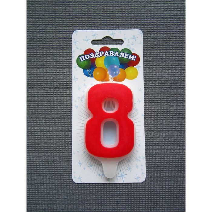 свеча для торта цифра "Классика" красная "8", большая