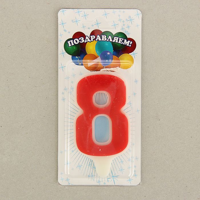 свеча для торта цифра "Классика" красная "8", большая