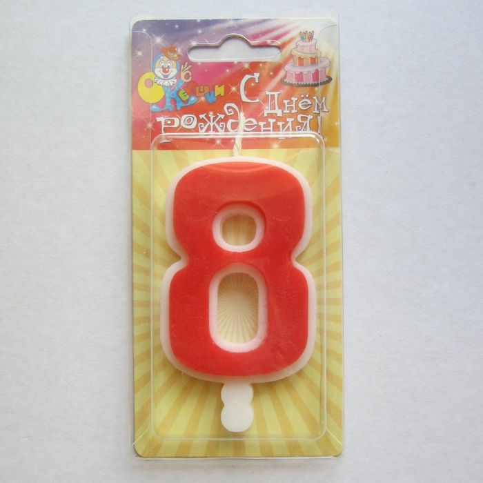 свеча для торта цифра "Классика" красная "8", большая
