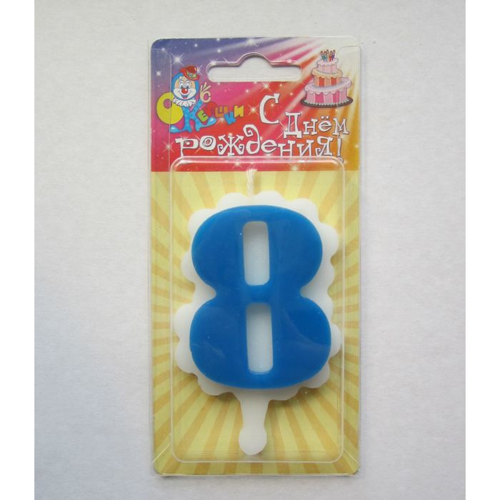 свеча для торта цифра "Облако" синяя "8", большая