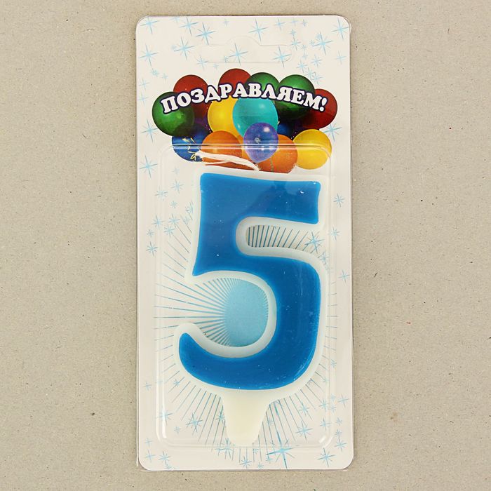 свеча для торта цифра "Классика" синяя "5", большая