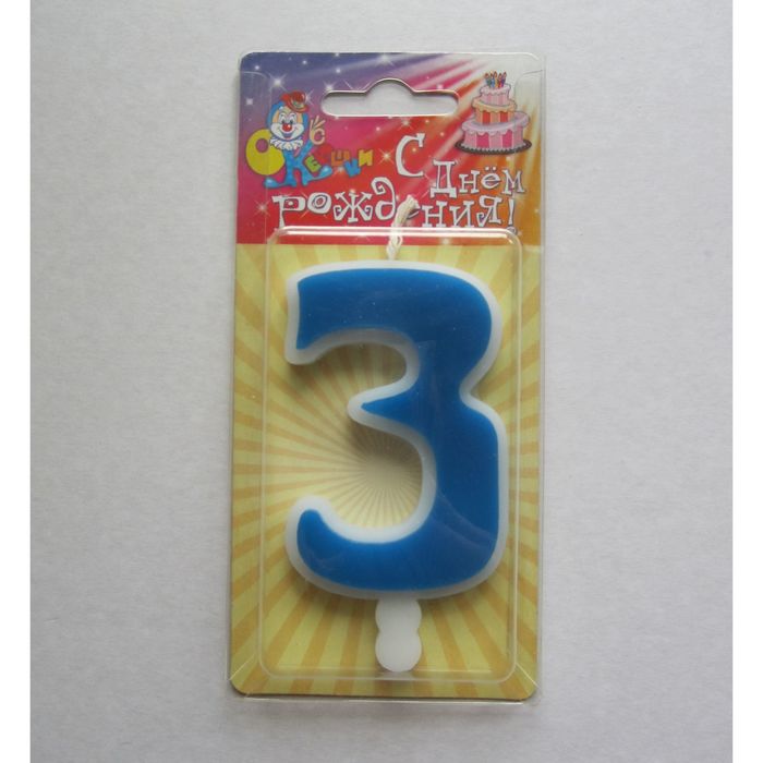 свеча для торта цифра "Классика" синяя "3", большая