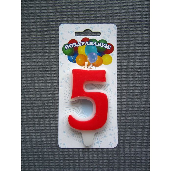 свеча для торта цифра "Классика" красная "5", большая