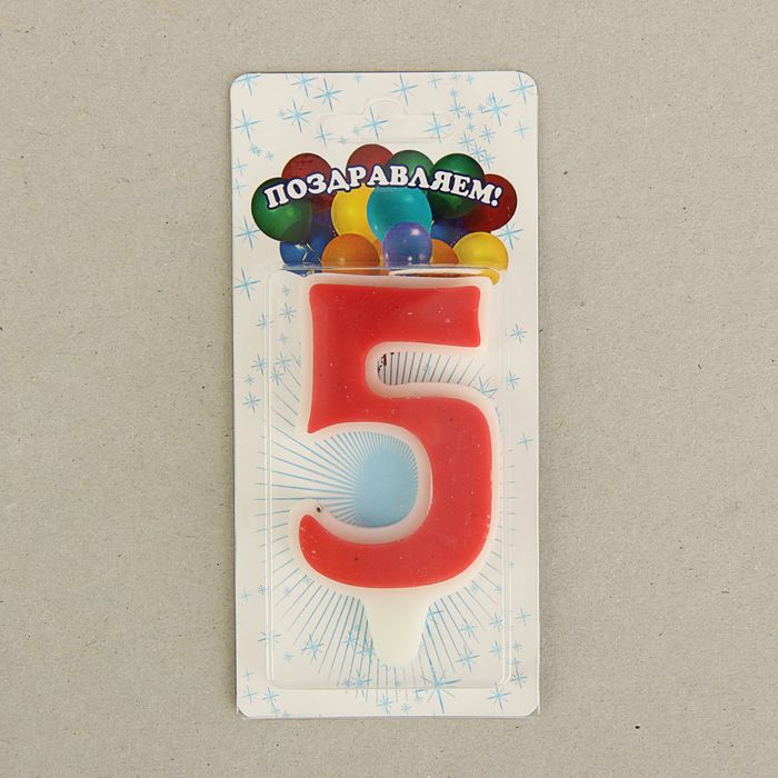 свеча для торта цифра "Классика" красная "5", большая