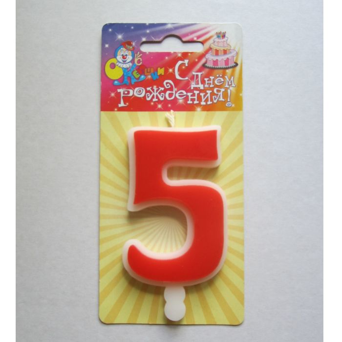 свеча для торта цифра "Классика" красная "5", большая