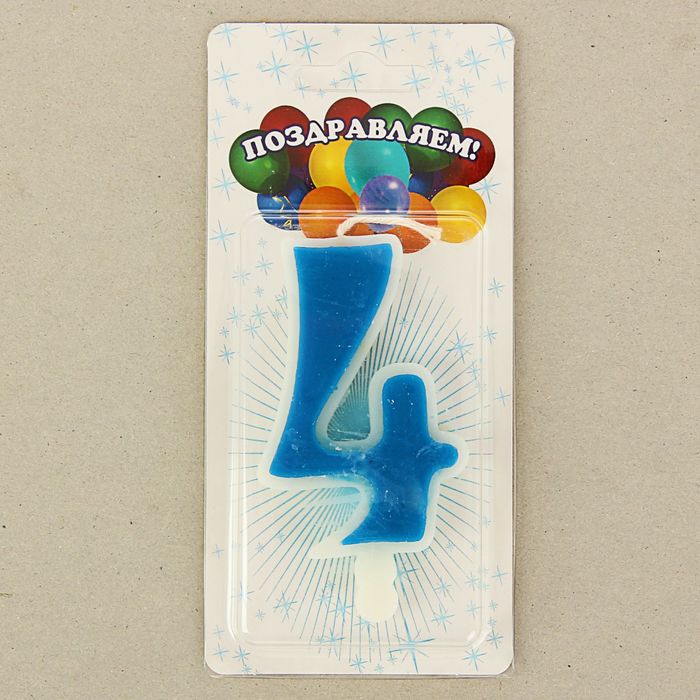 свеча для торта цифра "Классика" синяя "4", большая