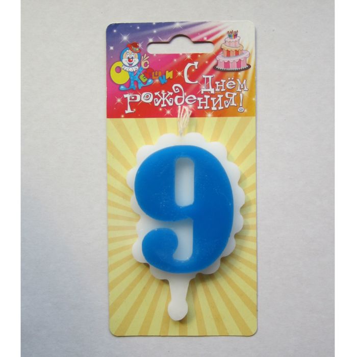 Свеча для торта цифра "Облако" синяя "9", большая