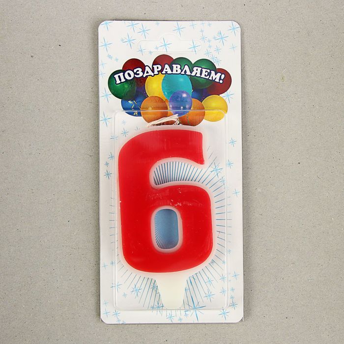 Свеча для торта цифра "Классика" красная "6", большая