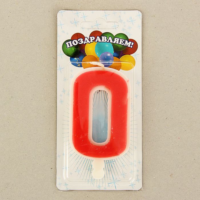 свеча для торта цифра "Классика" красная "0", большая
