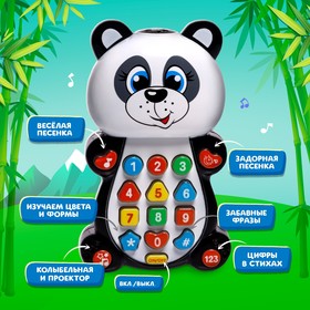Игрушка музыкальная обучающая «Панда», с проектором, работает от батареек от Сима-ленд