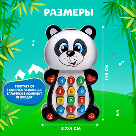 Игрушка музыкальная обучающая «Панда», с проектором, работает от батареек от Сима-ленд