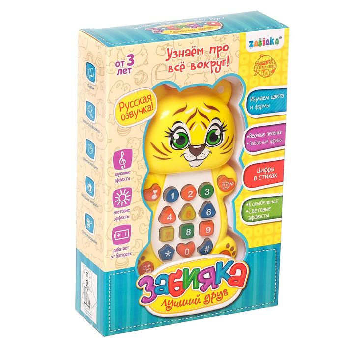 Игрушка музыкальная обучающая «Тигрёнок» с проектором, работает от батареек