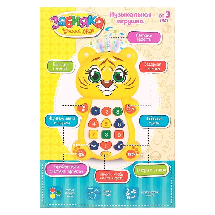 Игрушка музыкальная обучающая «Тигрёнок» с проектором, работает от батареек