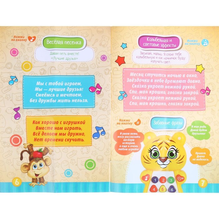 Игрушка музыкальная обучающая «Тигрёнок» с проектором, работает от батареек