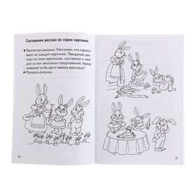 

Готовимся к школе "Проверим подготовку к школе" 6-7 лет. Автор: Бортникова Е.